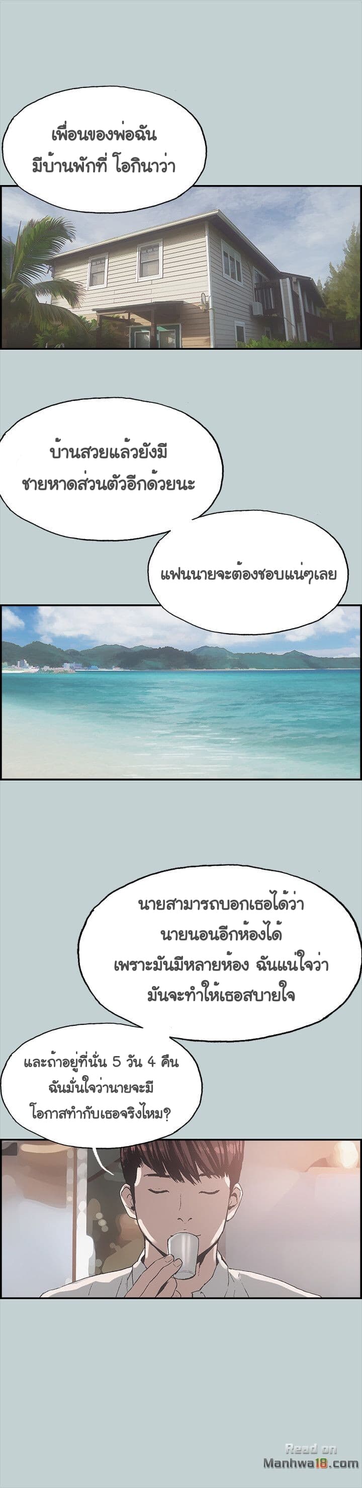Love Square page 31