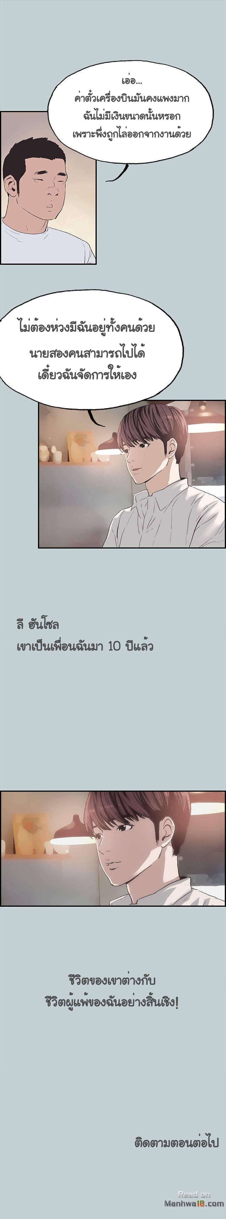 Love Square page 32