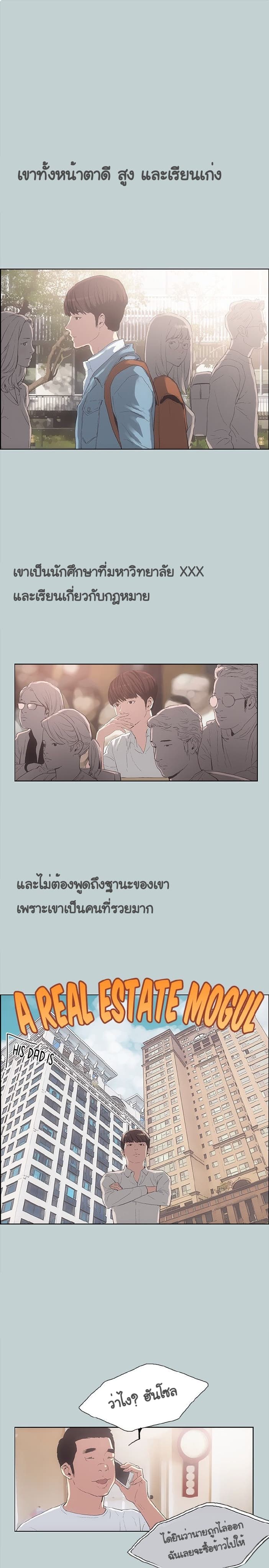 Love Square page 2