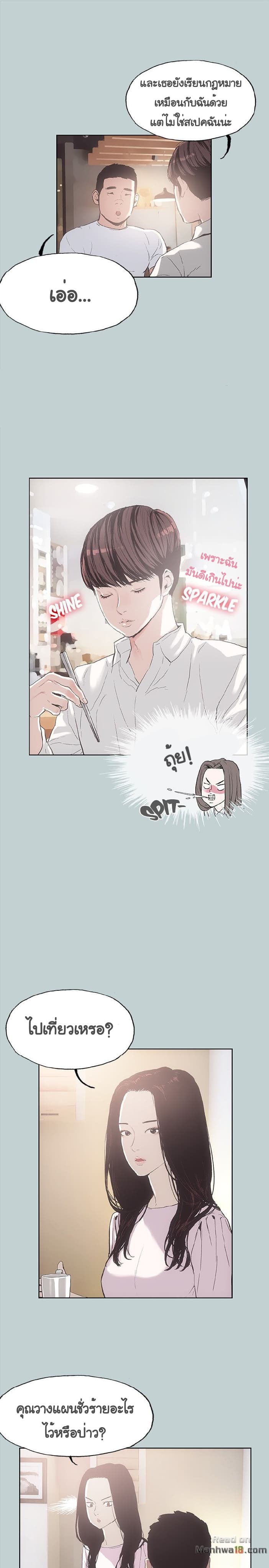 Love Square page 4