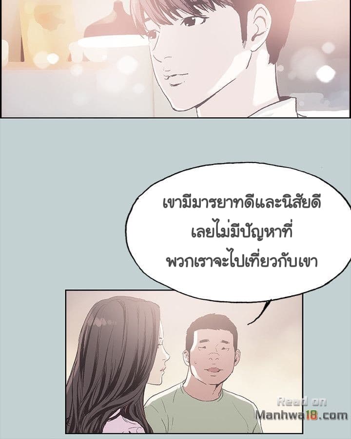 Love Square page 7