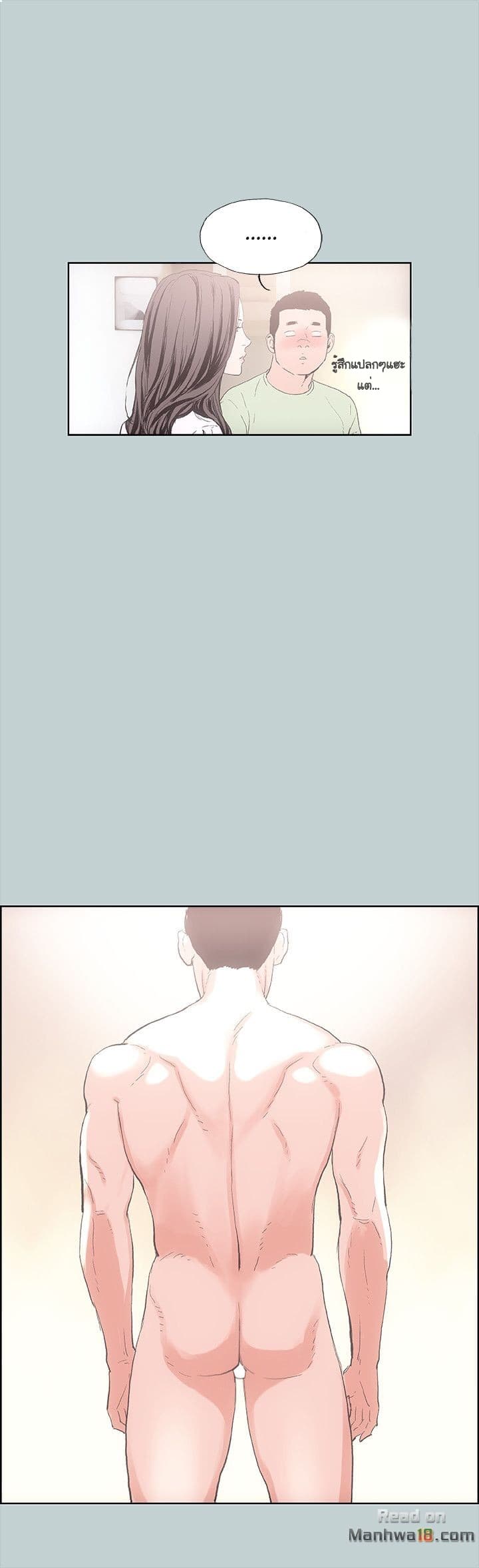 Love Square page 9