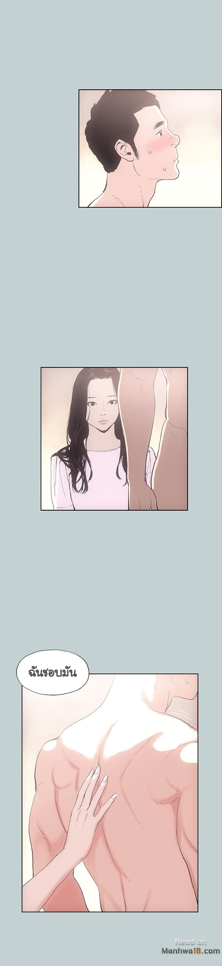 Love Square page 10