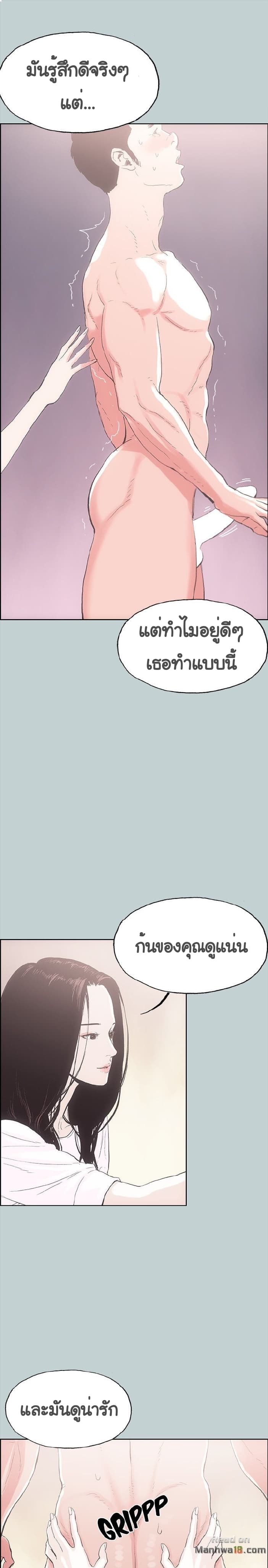 Love Square page 11