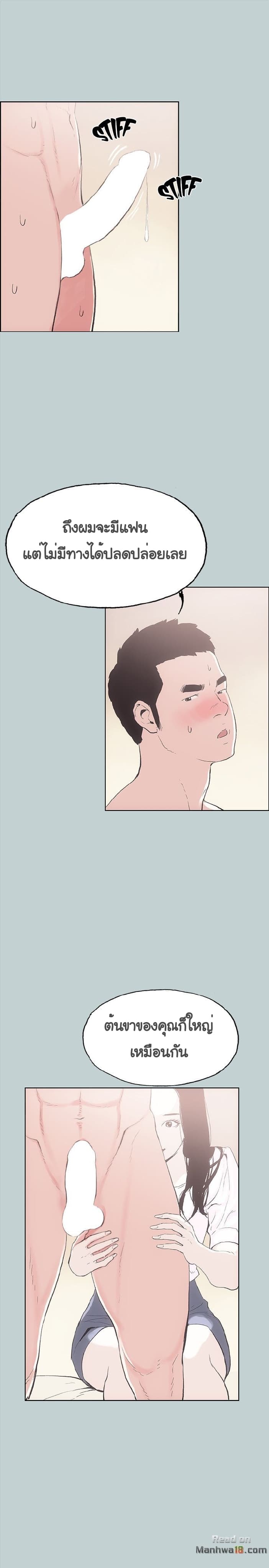 Love Square page 12