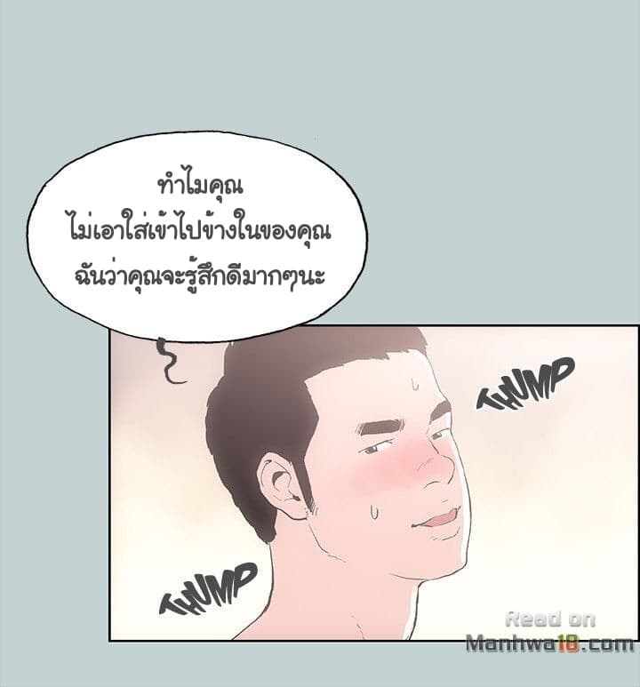 Love Square page 15