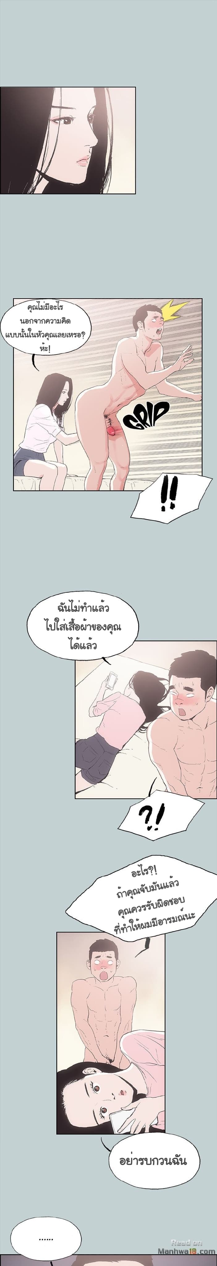 Love Square page 16