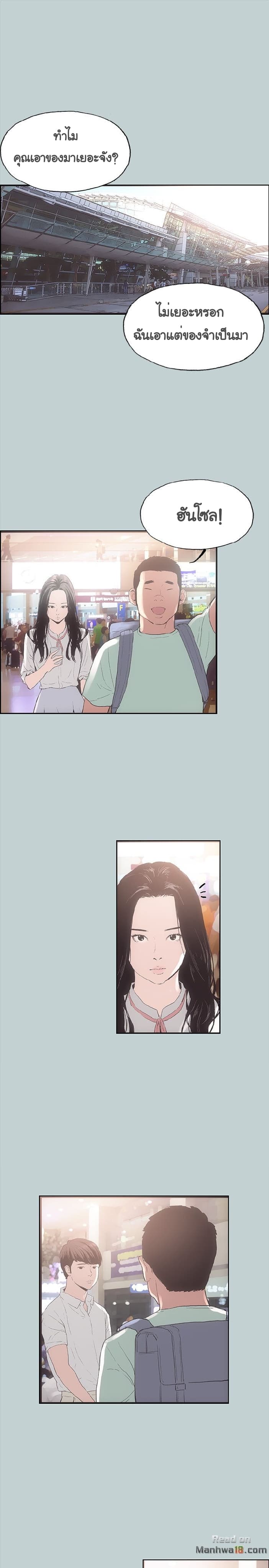Love Square page 18