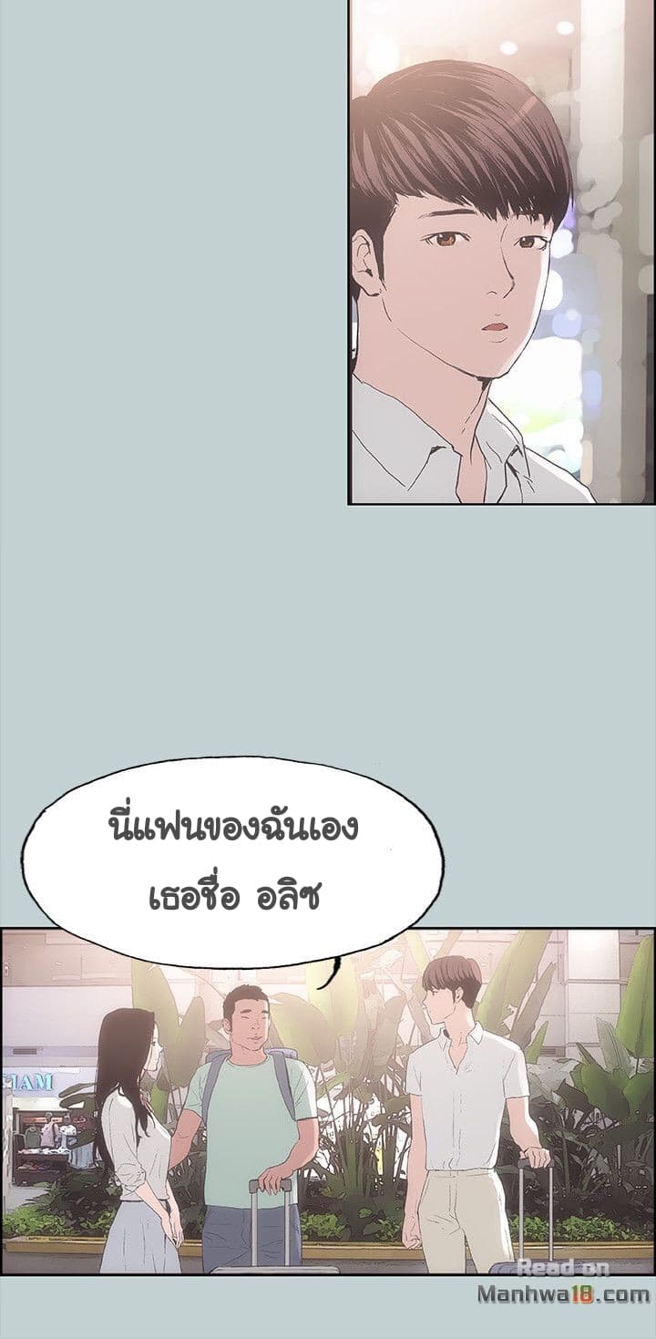 Love Square page 19