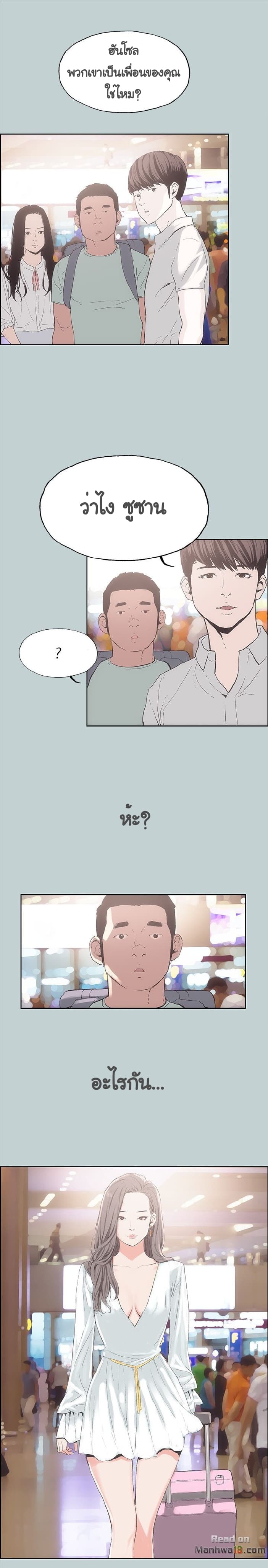 Love Square page 22