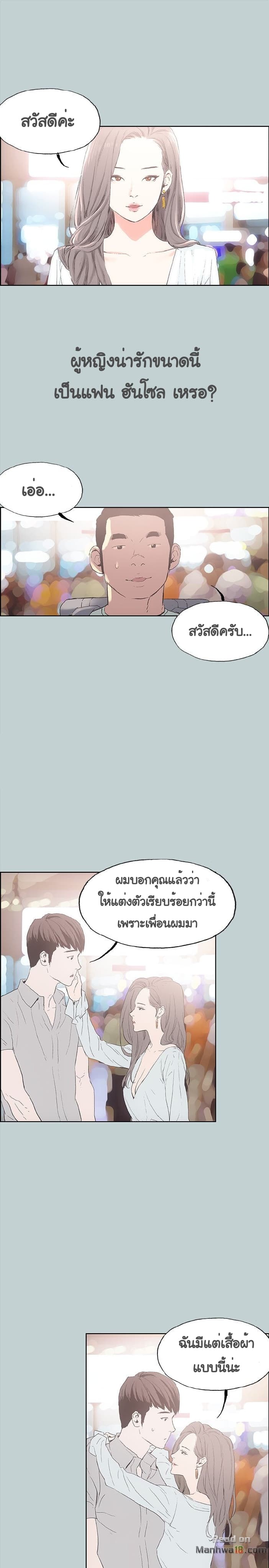 Love Square page 23