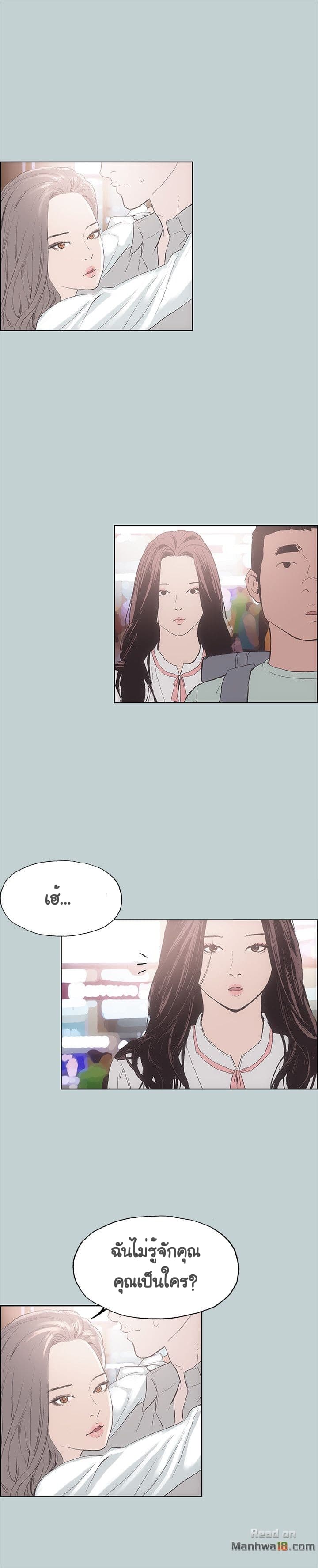 Love Square page 24