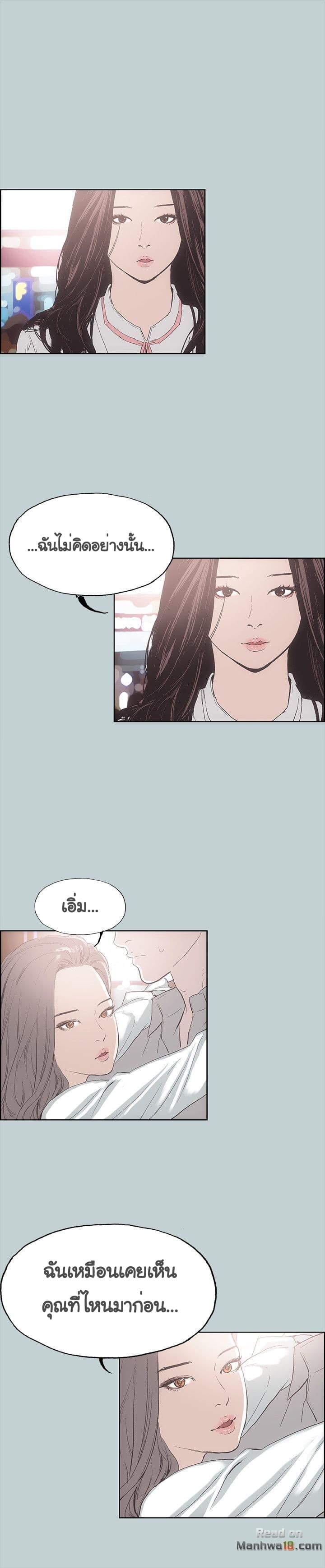 Love Square page 25