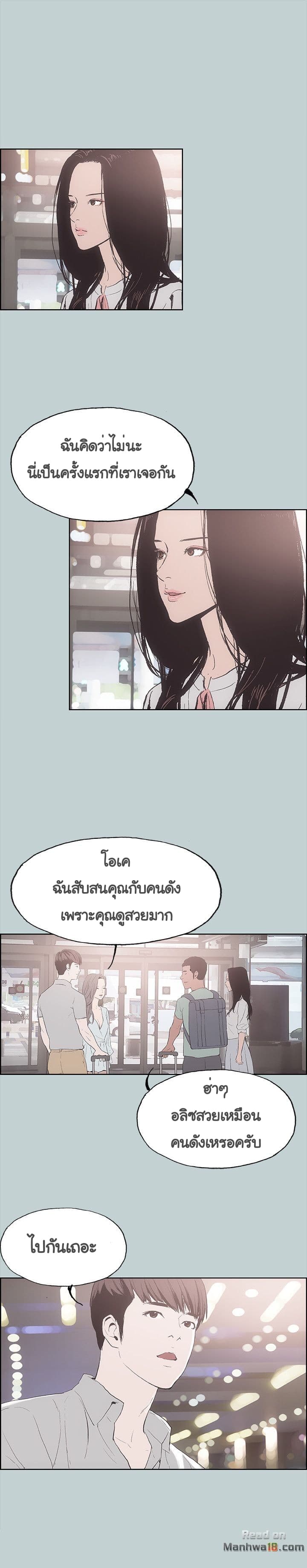 Love Square page 26
