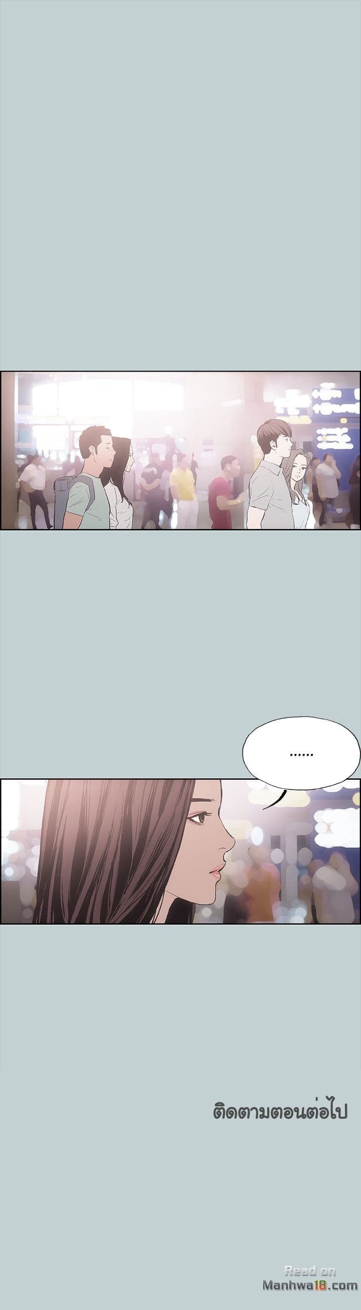 Love Square page 27