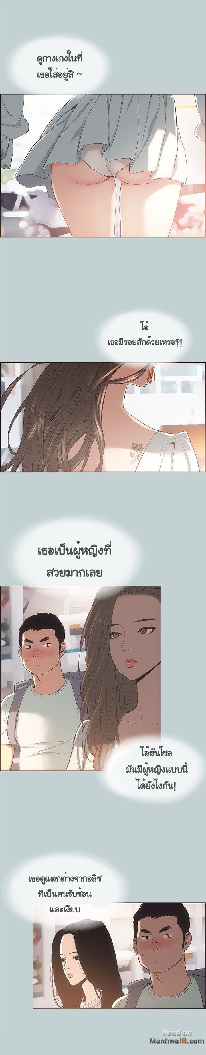 Love Square page 3
