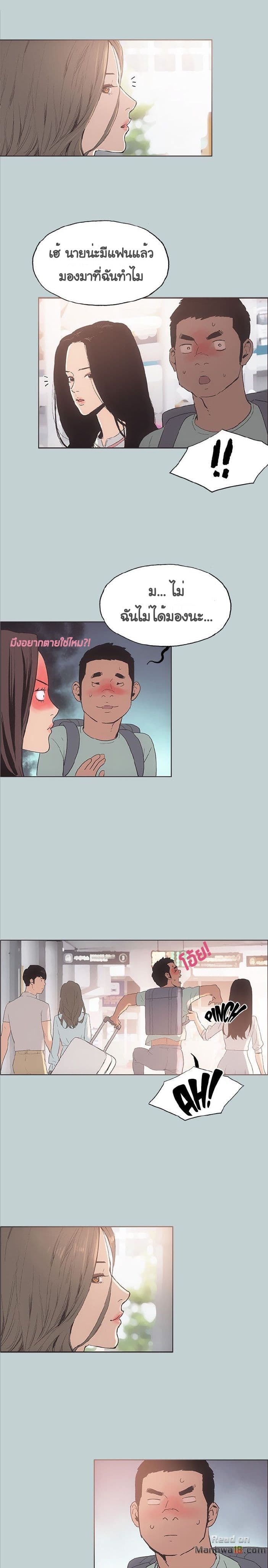 Love Square page 4