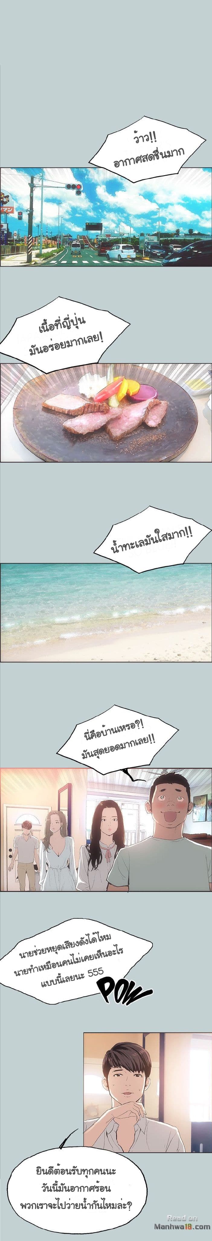 Love Square page 5