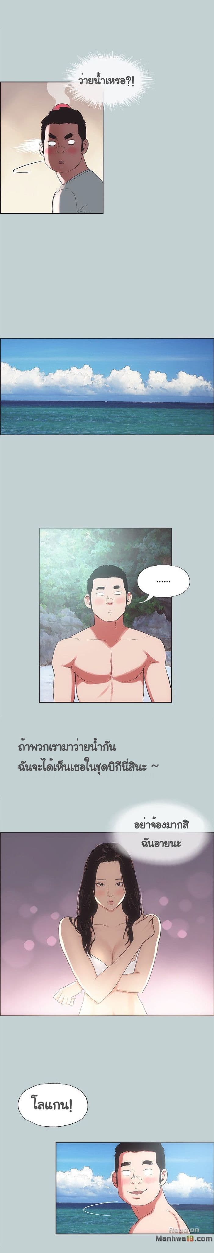 Love Square page 6