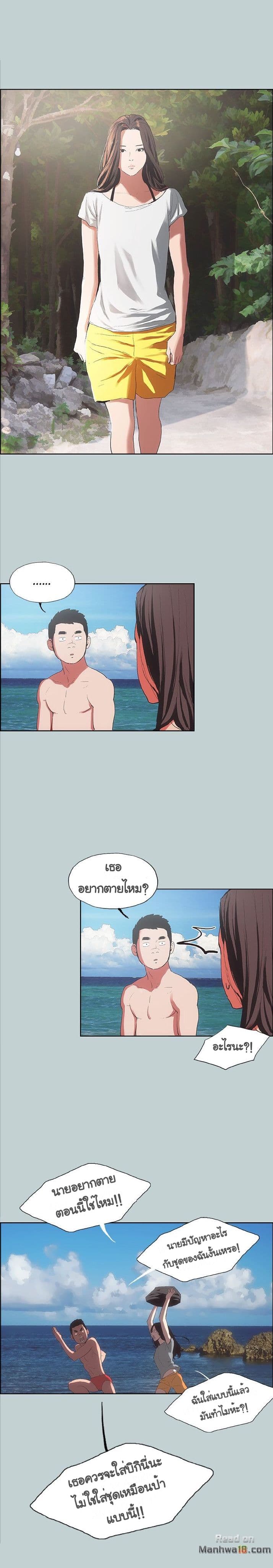 Love Square page 7
