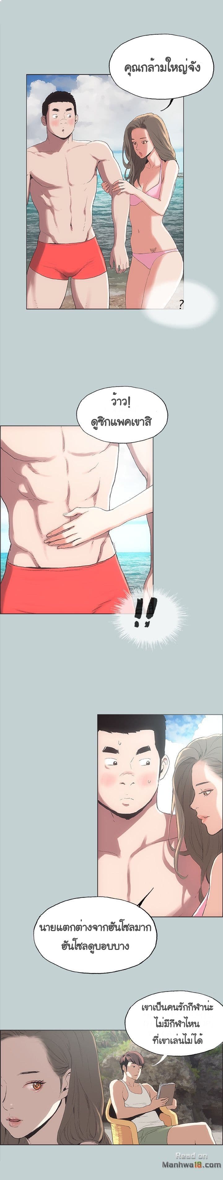 Love Square page 10