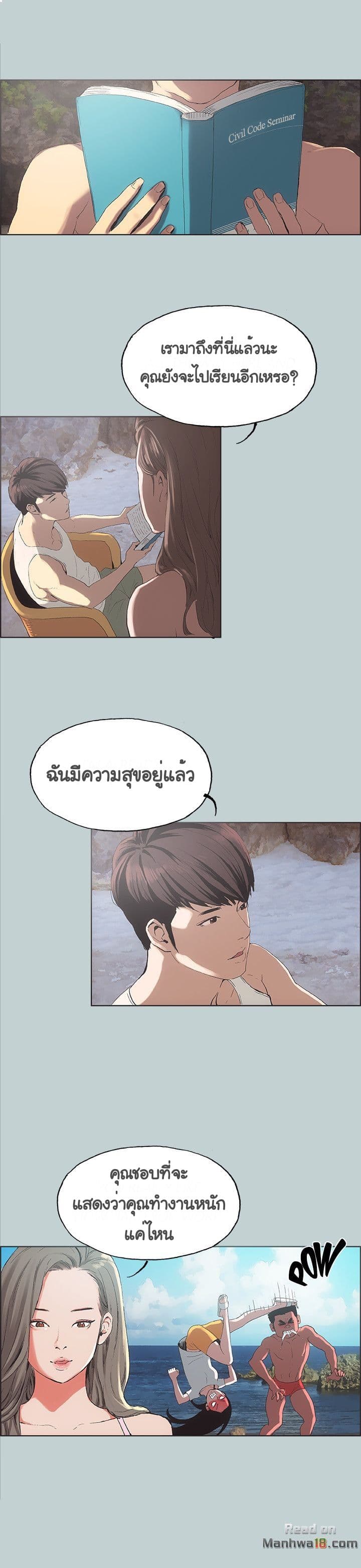 Love Square page 12