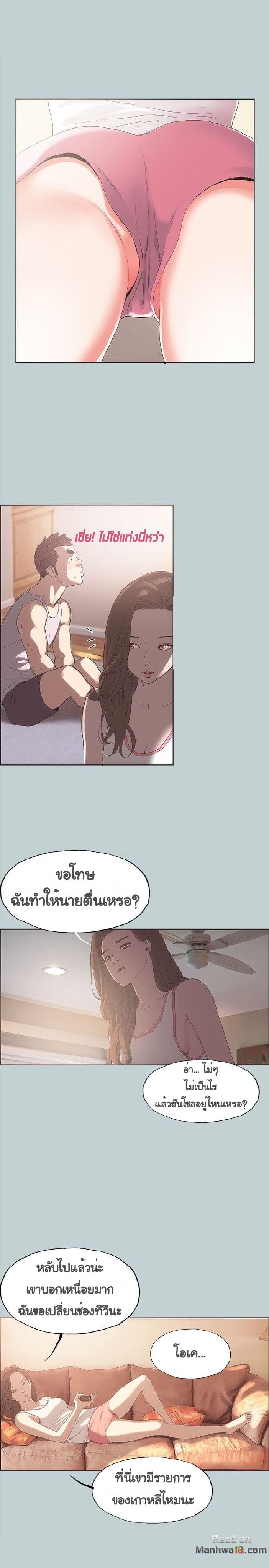 Love Square page 14