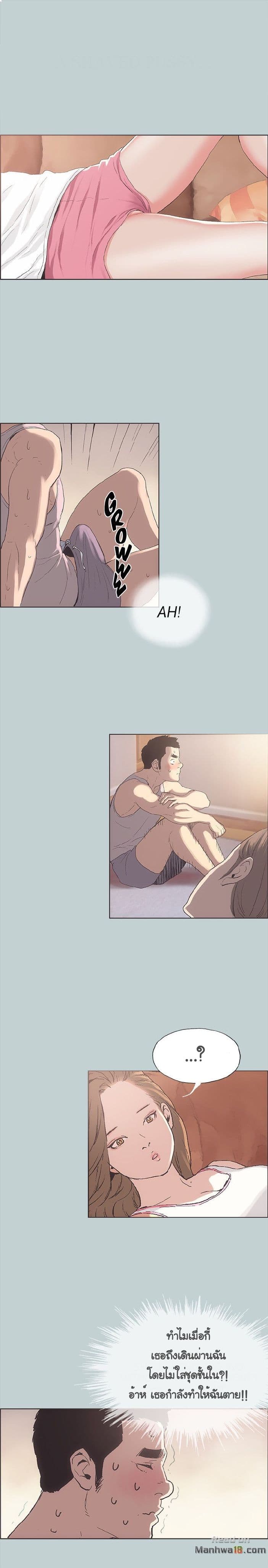 Love Square page 16