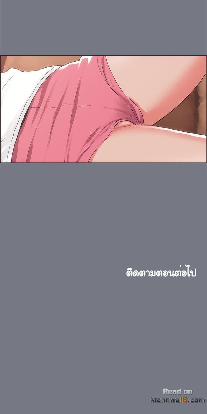 Love Square page 18