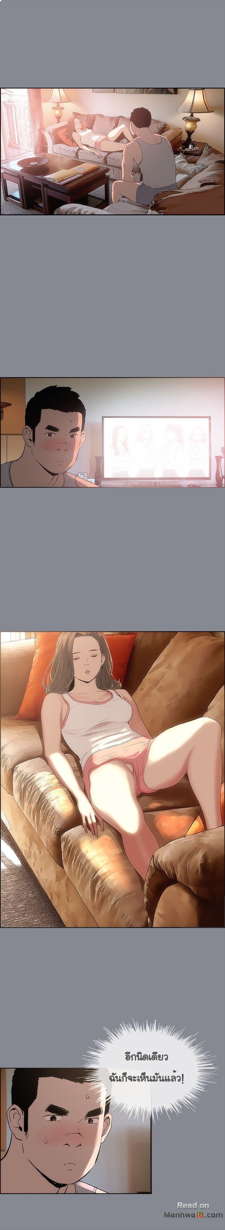 Love Square page 4