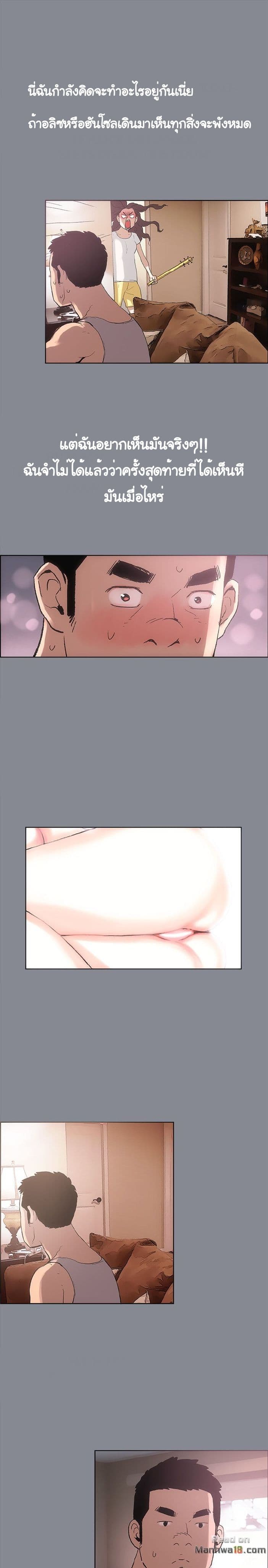 Love Square page 5