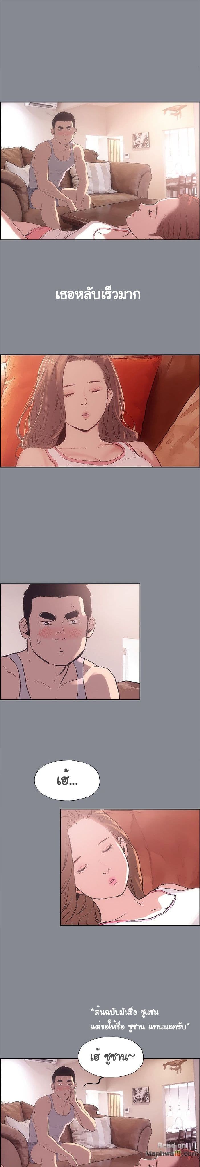 Love Square page 6