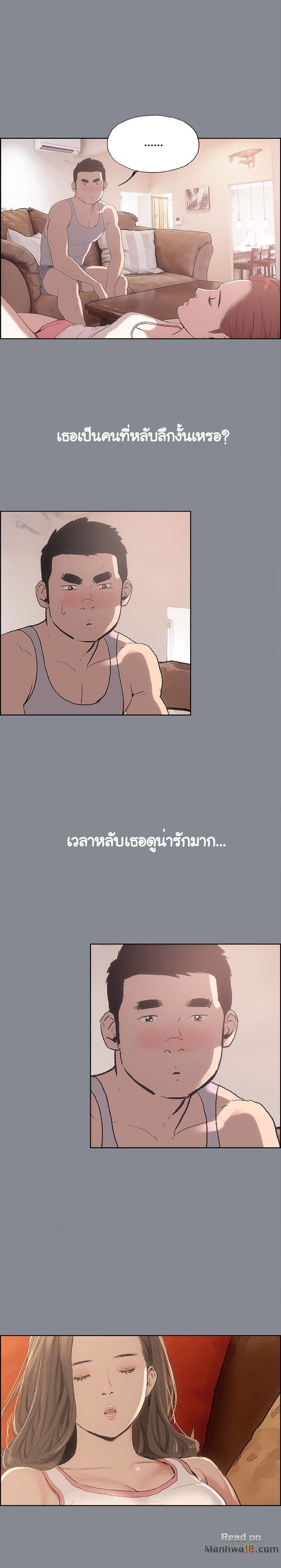 Love Square page 8