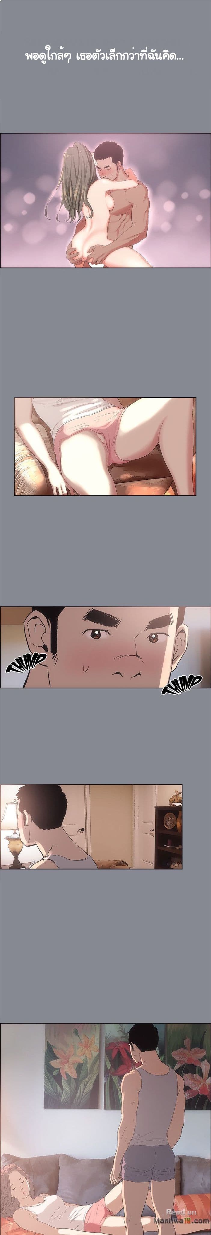 Love Square page 9