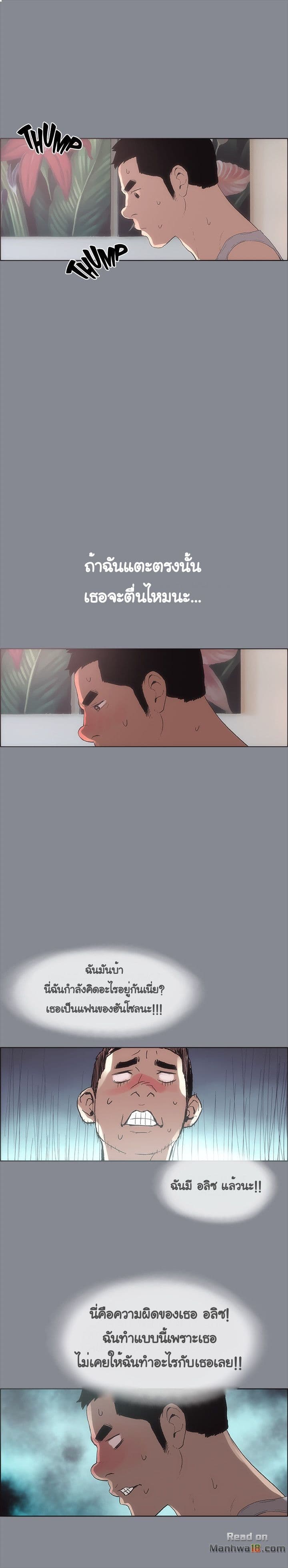 Love Square page 13