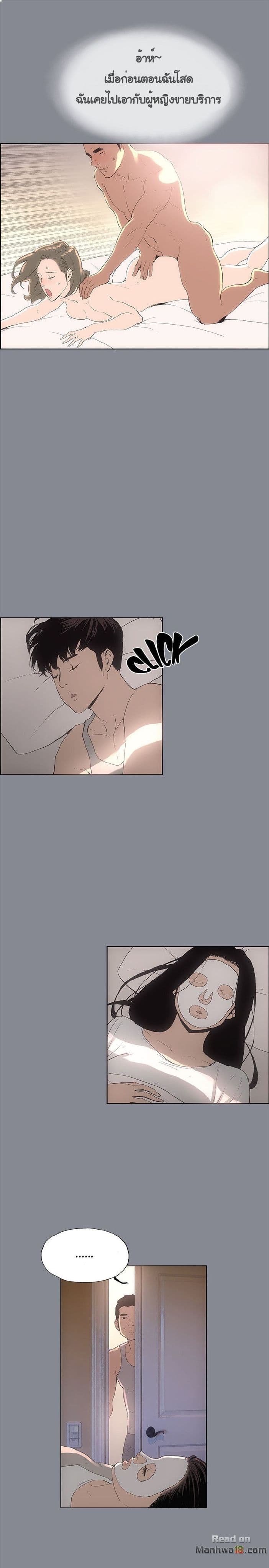 Love Square page 14
