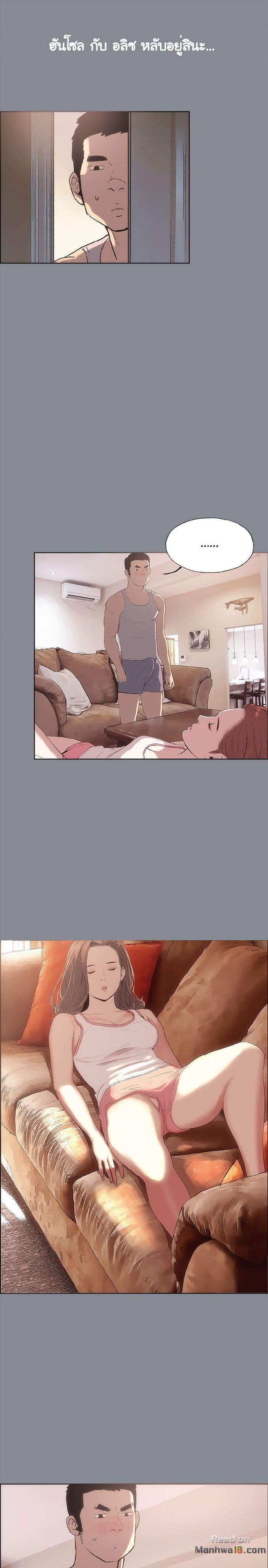 Love Square page 15