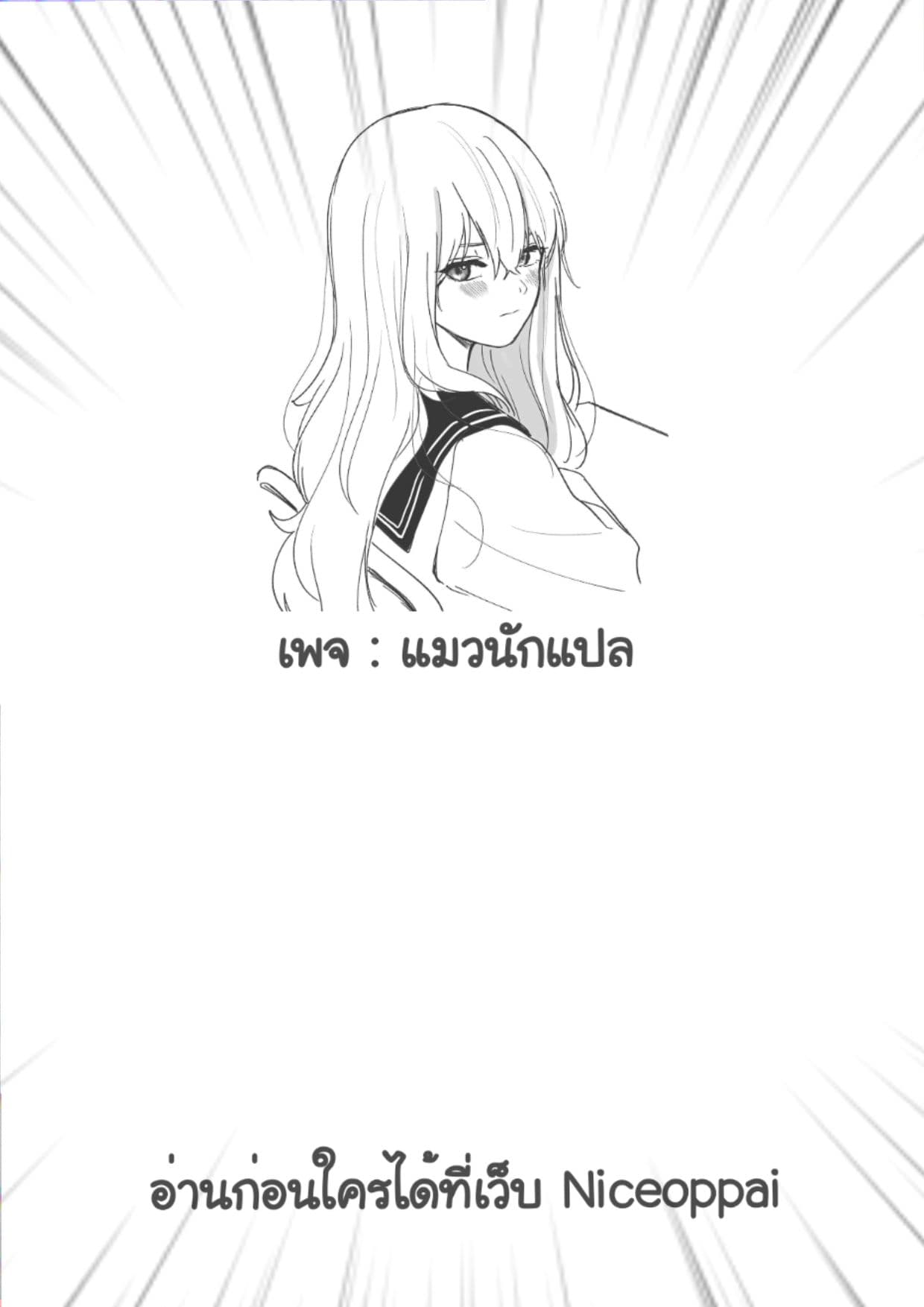 Love Square page 19