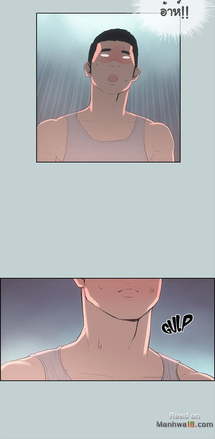 Love Square page 2