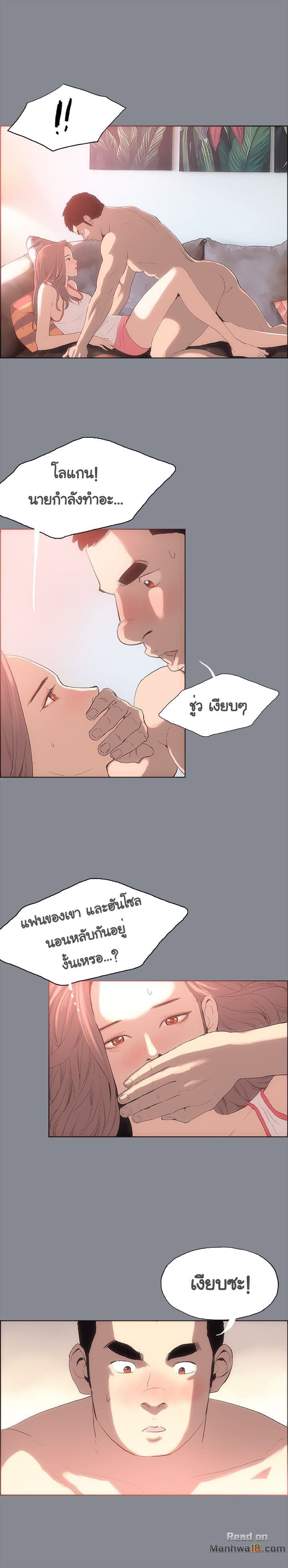 Love Square page 4