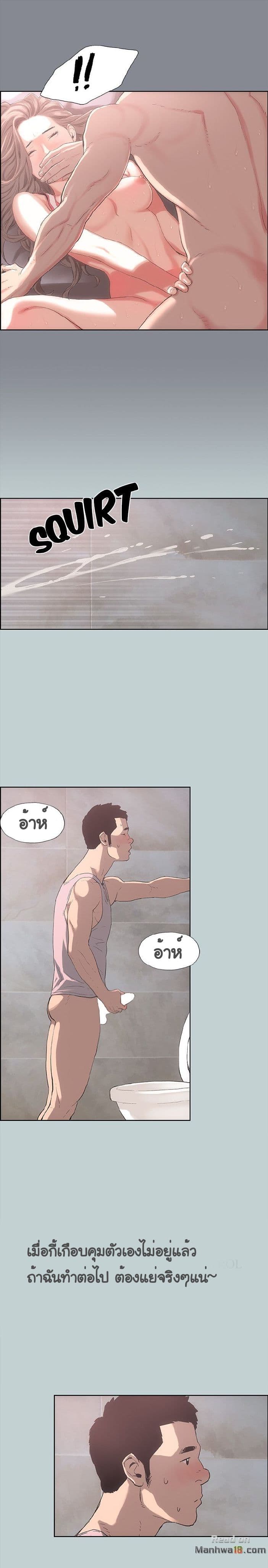 Love Square page 5