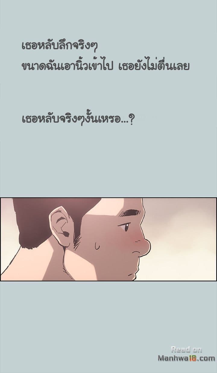 Love Square page 6