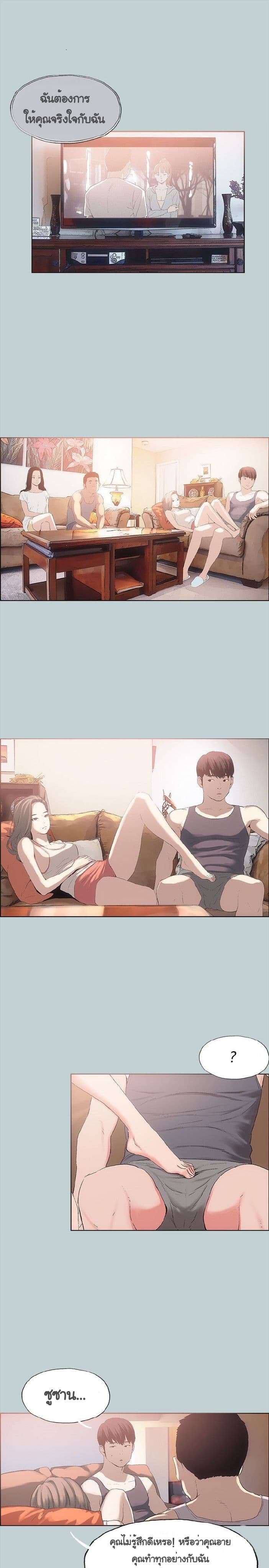 Love Square page 10