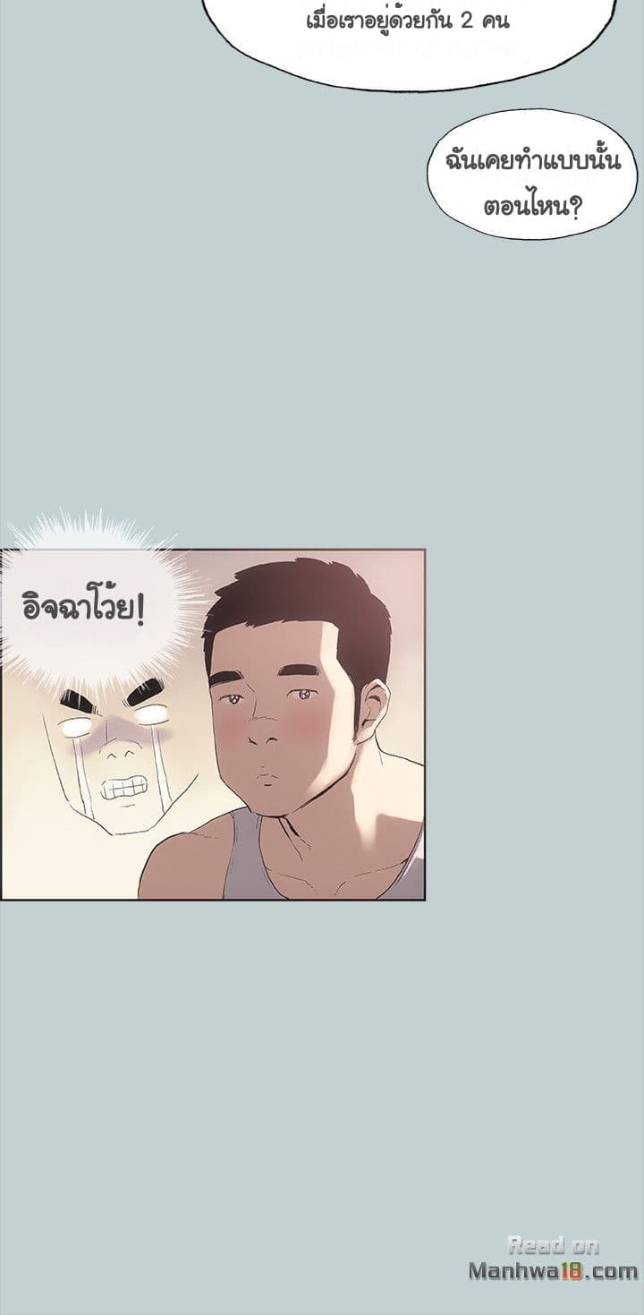 Love Square page 11