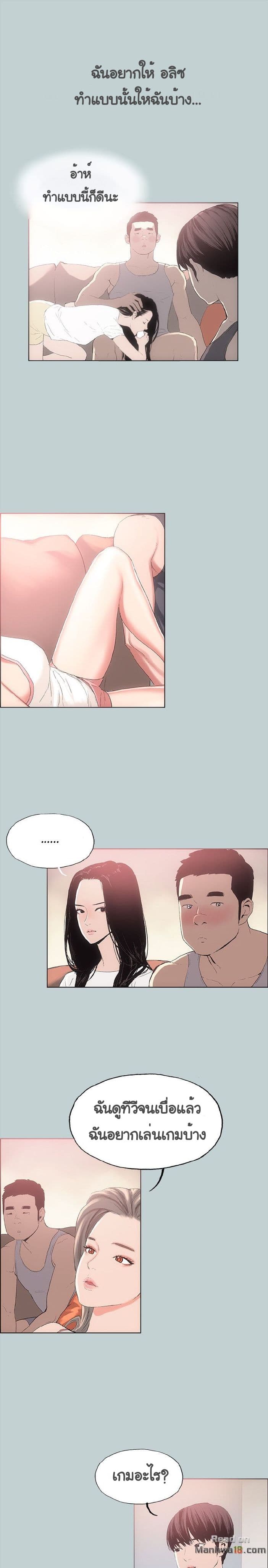 Love Square page 12