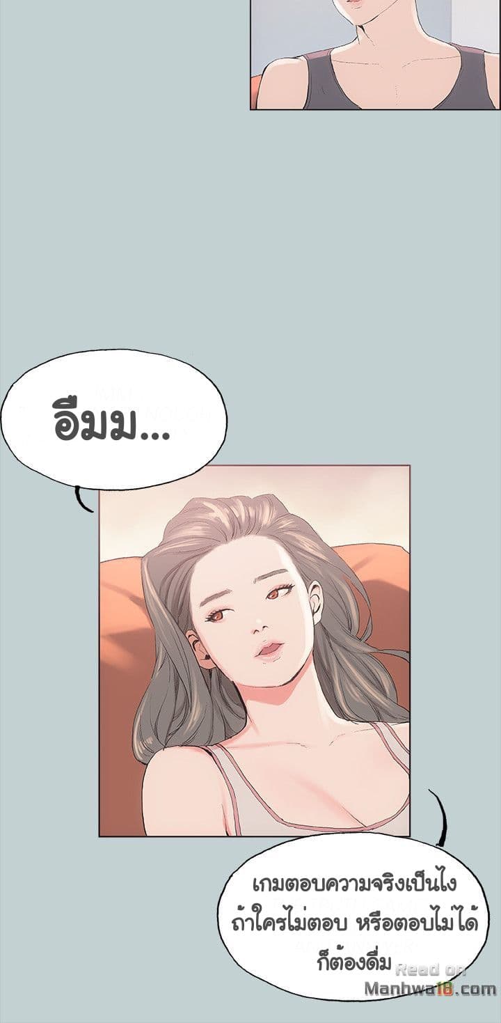 Love Square page 13