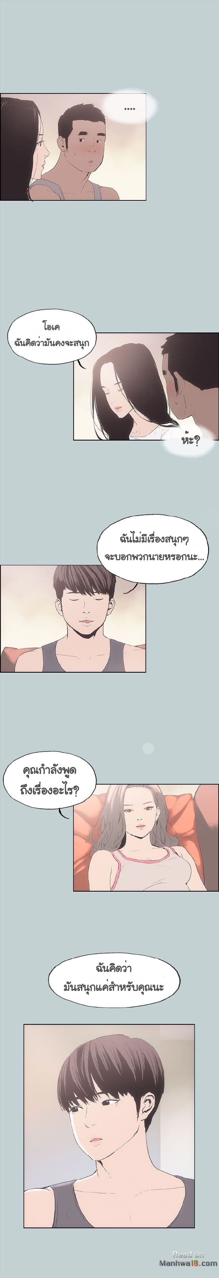 Love Square page 14