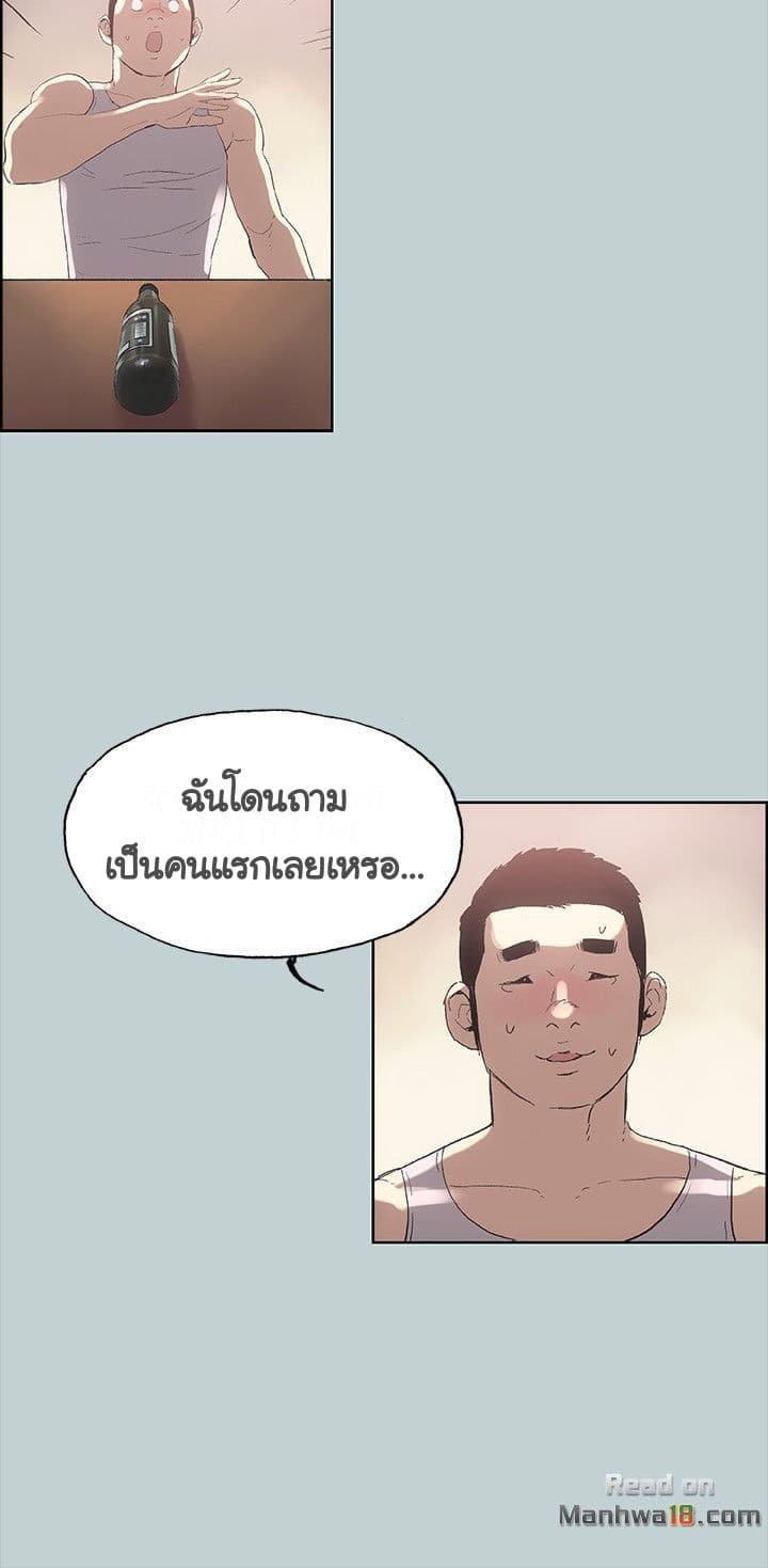 Love Square page 17