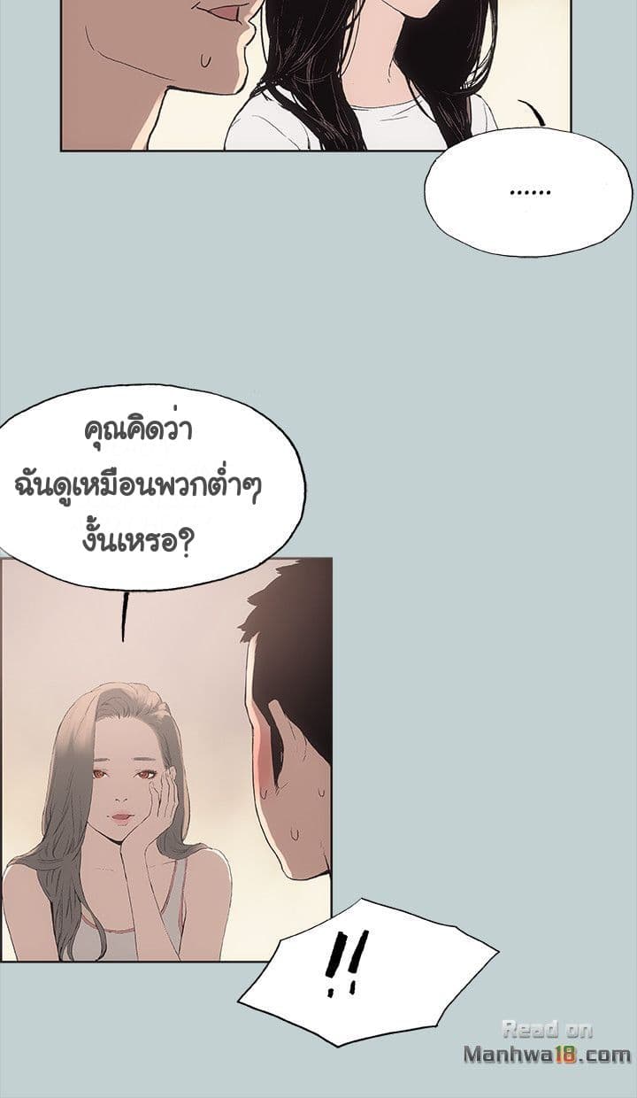 Love Square page 18