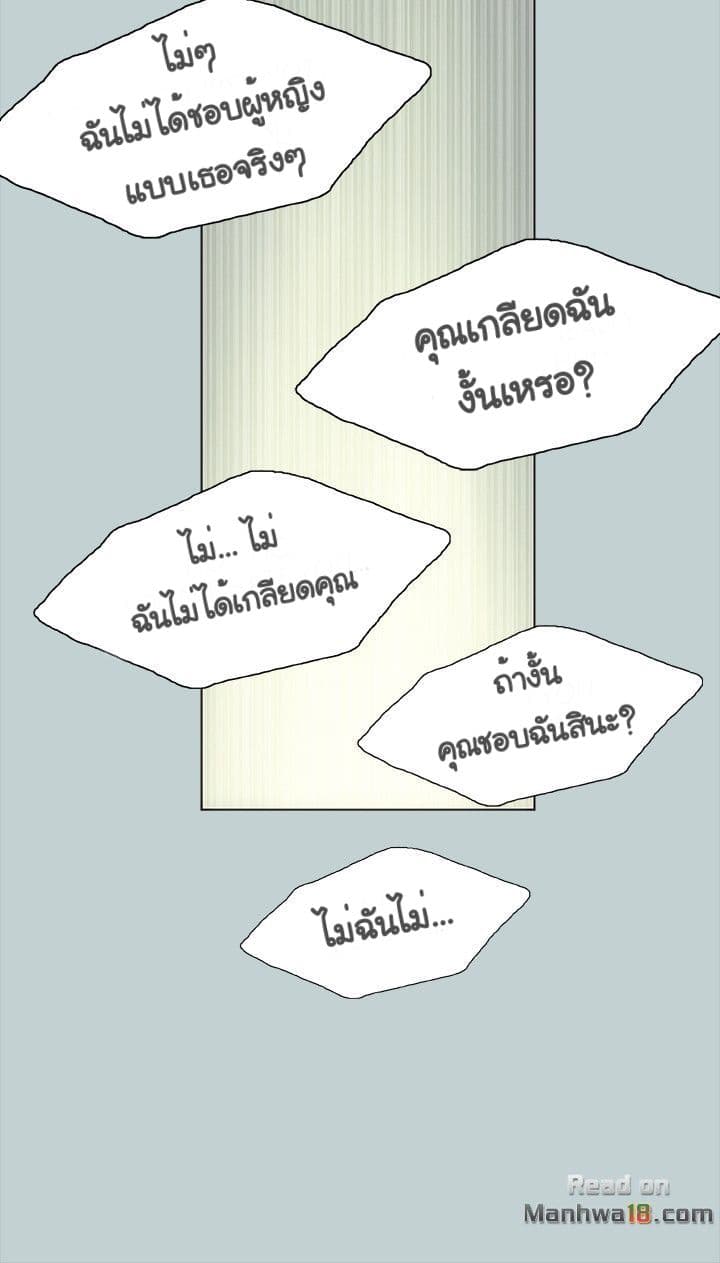 Love Square page 21